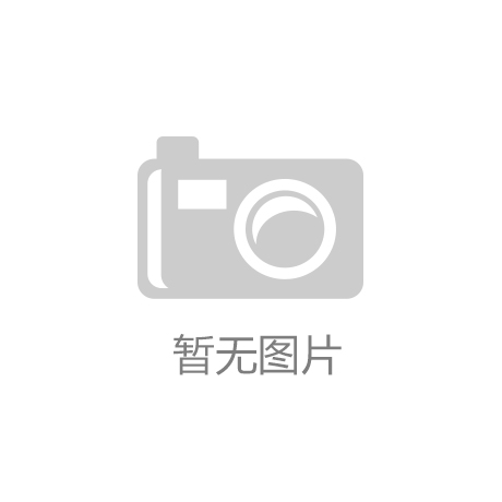 新一周医美资讯新闻（2019.08.16）【kaiyun开云app登录官网】